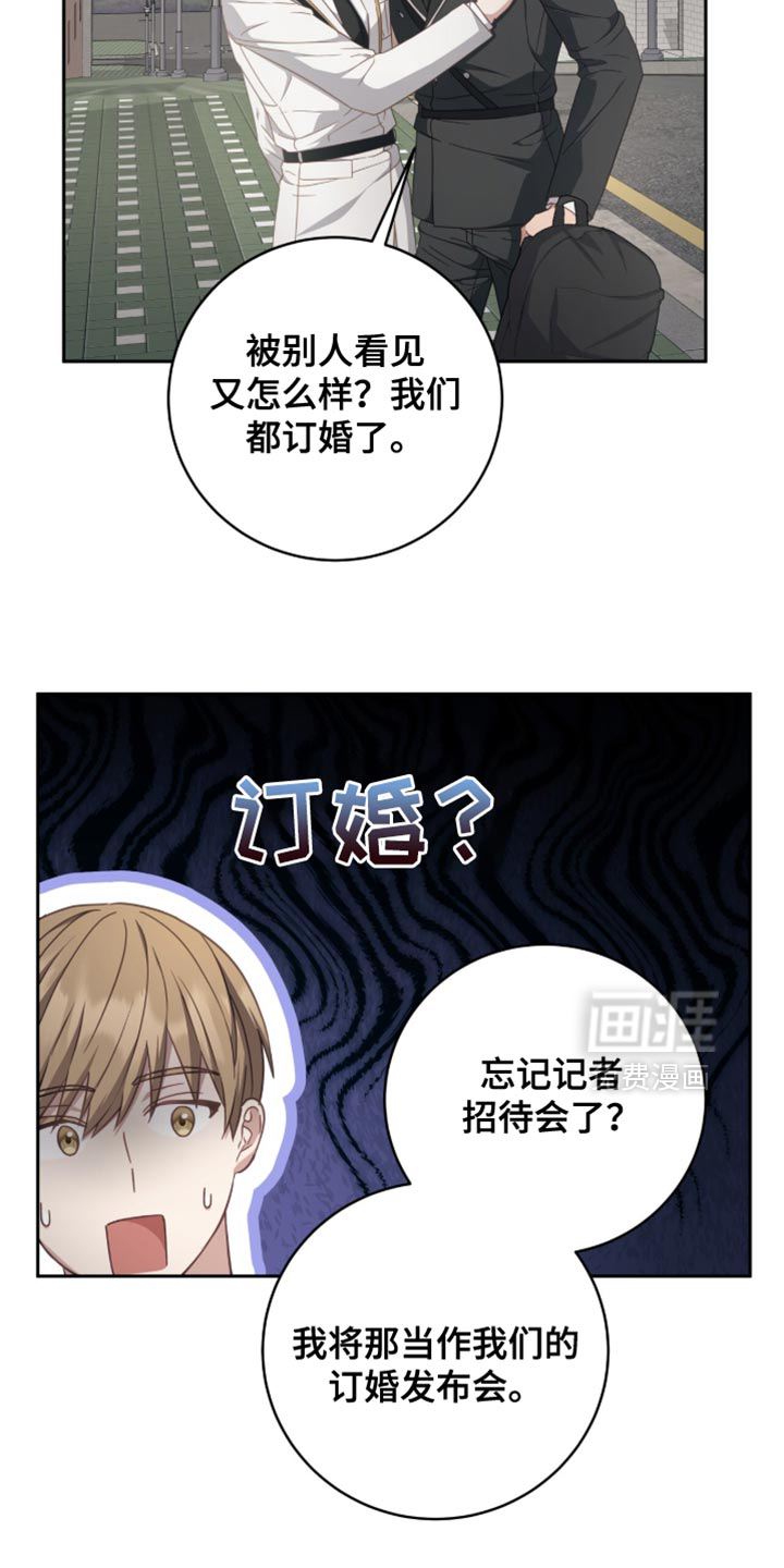 向导迷途漫画-图24