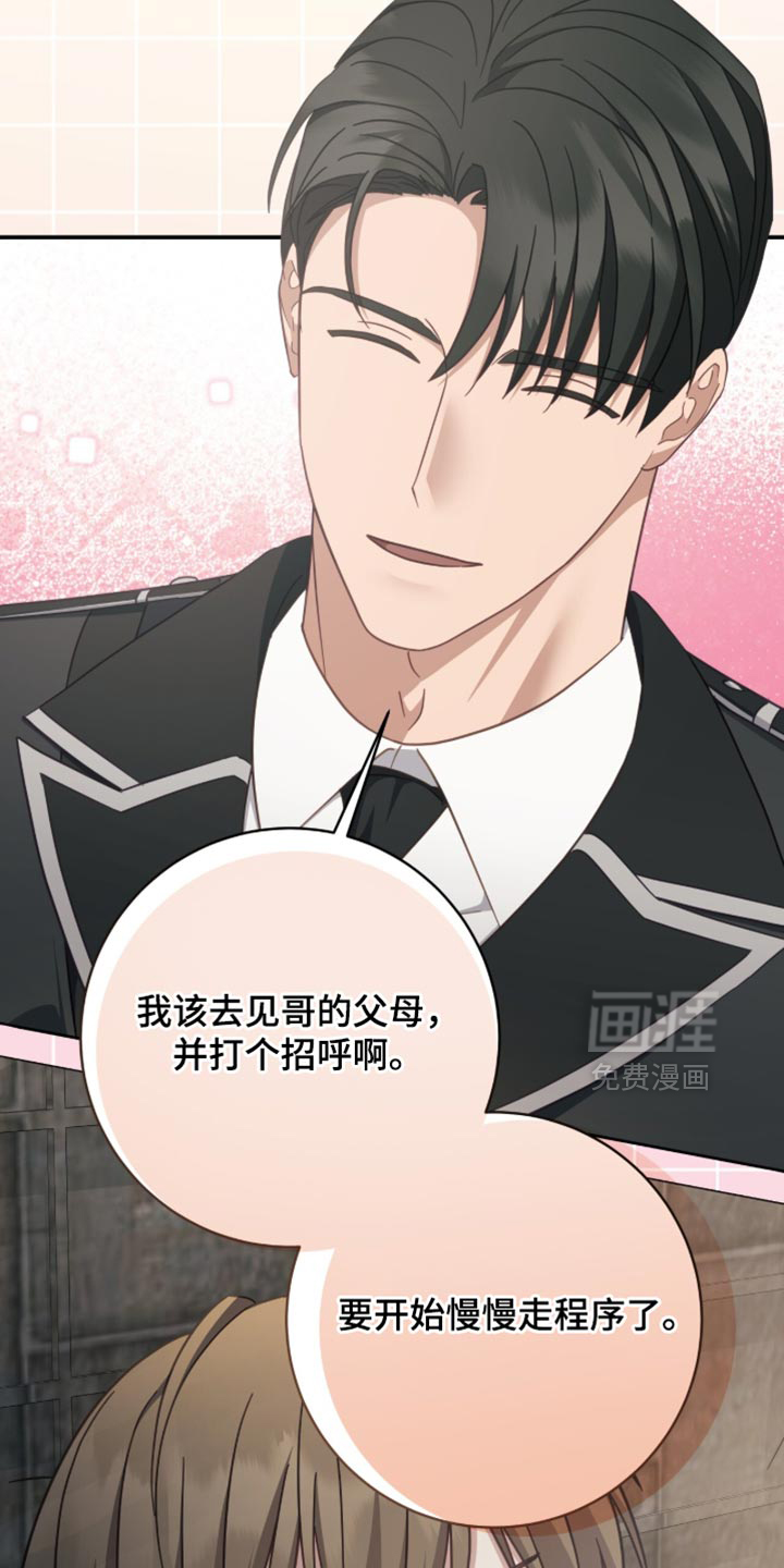 向导迷途漫画-图26