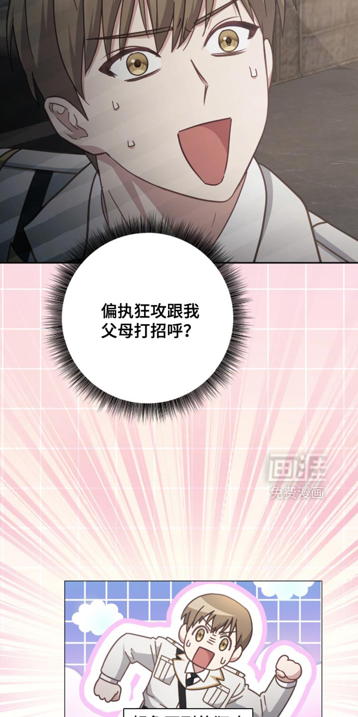 向导迷途漫画-图27