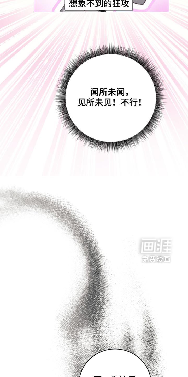 向导迷途漫画-图28