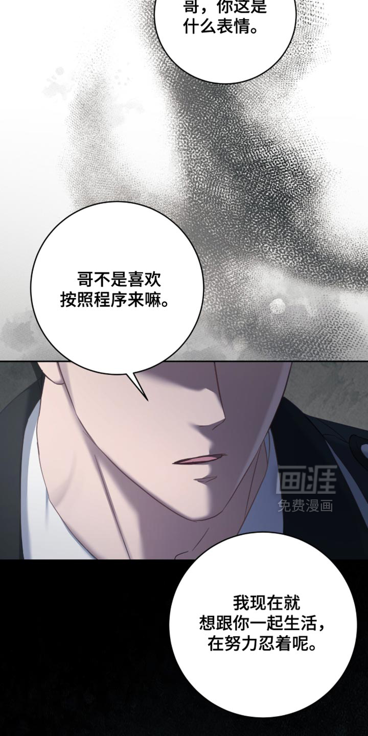 向导迷途漫画-图29