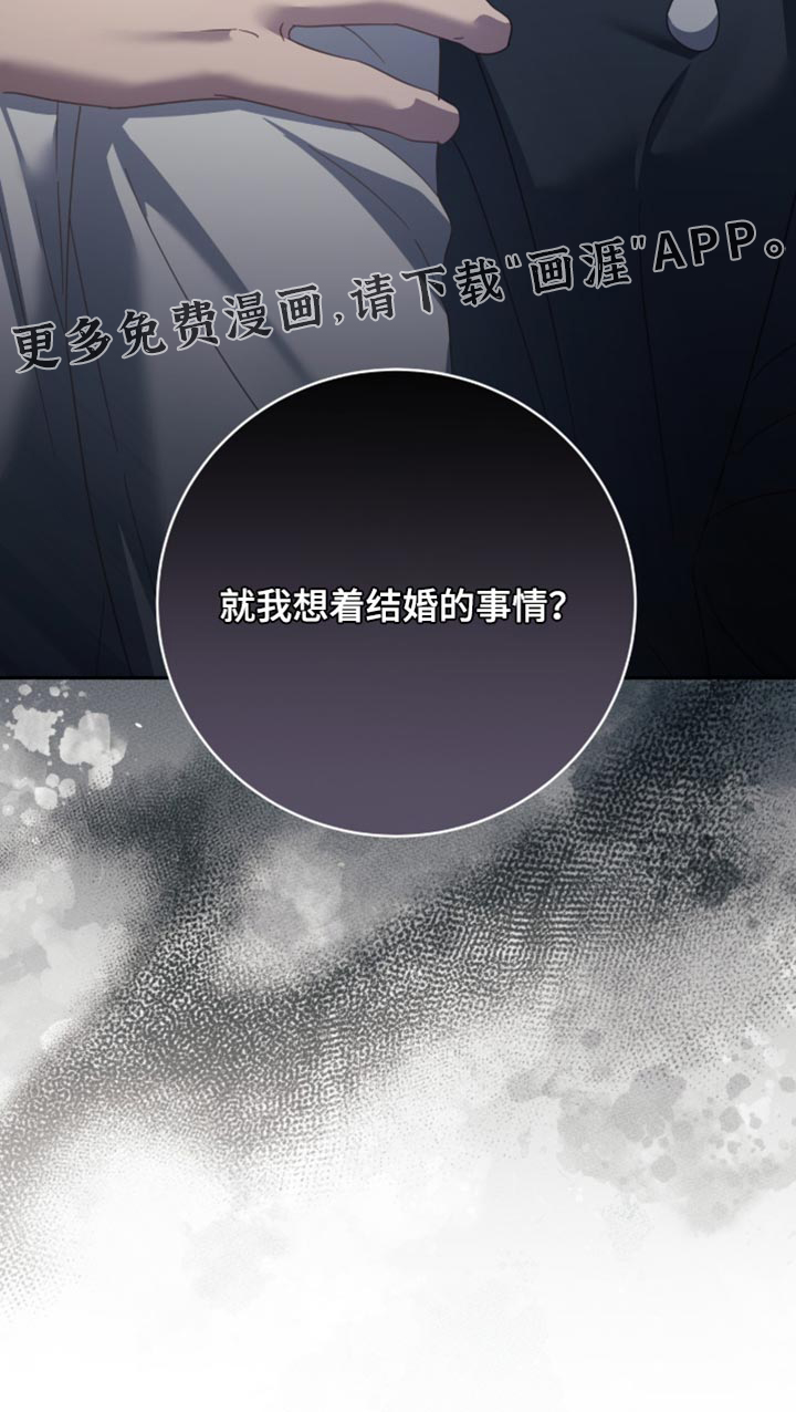 向导迷途漫画-图31
