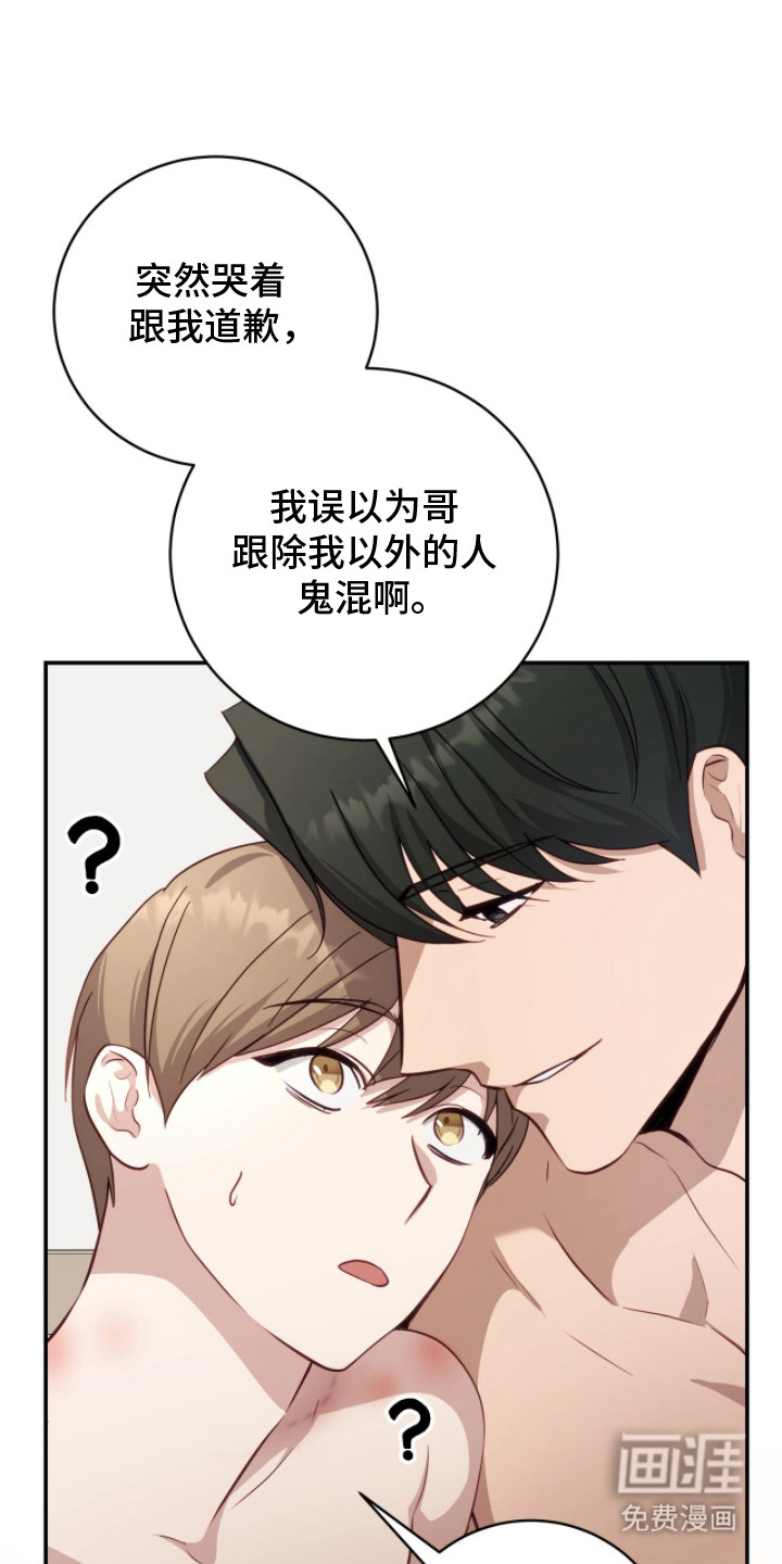 向导迷途第4话图