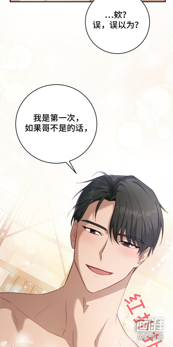 向导迷途第4话图