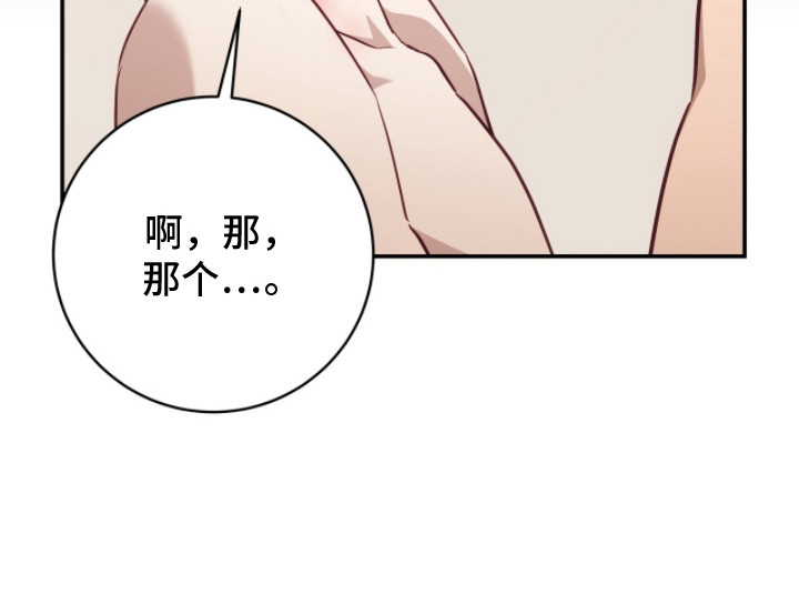 向导迷途第4话图