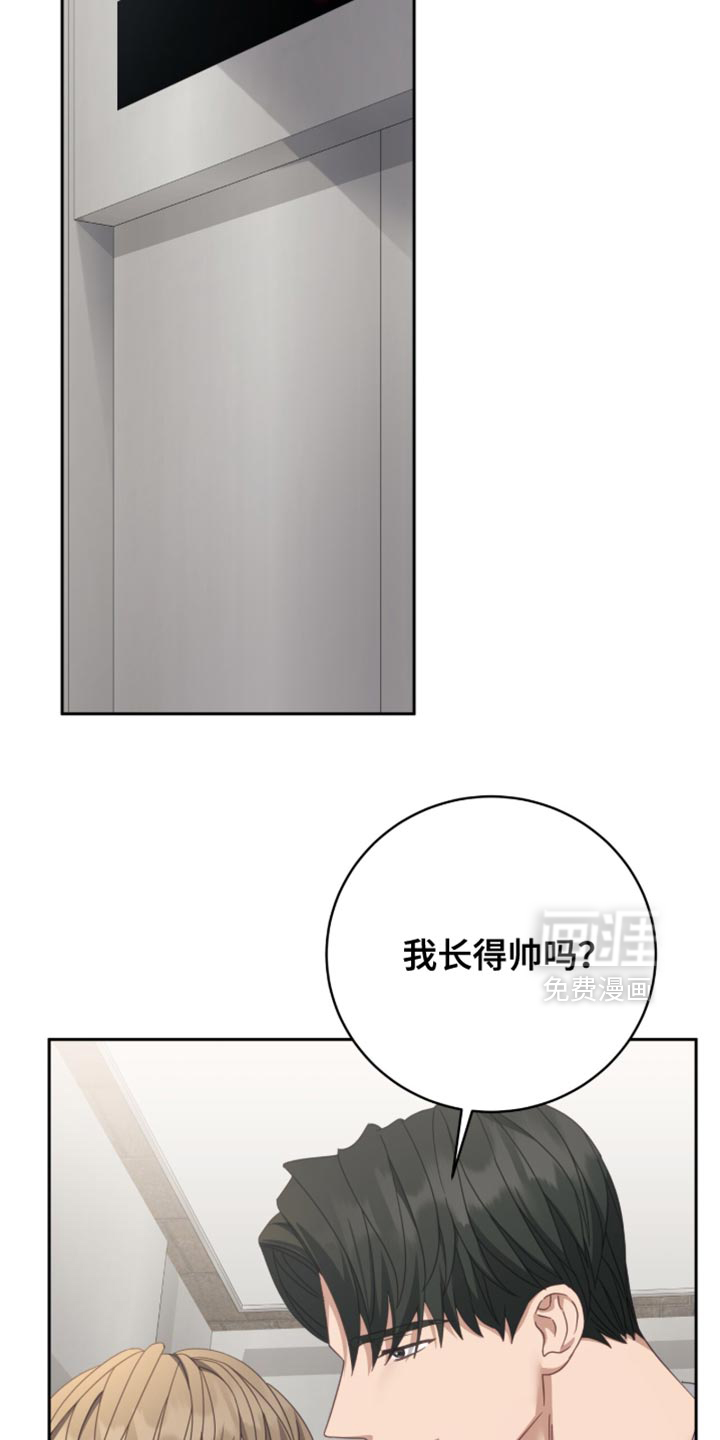 向导迷途漫画-图5