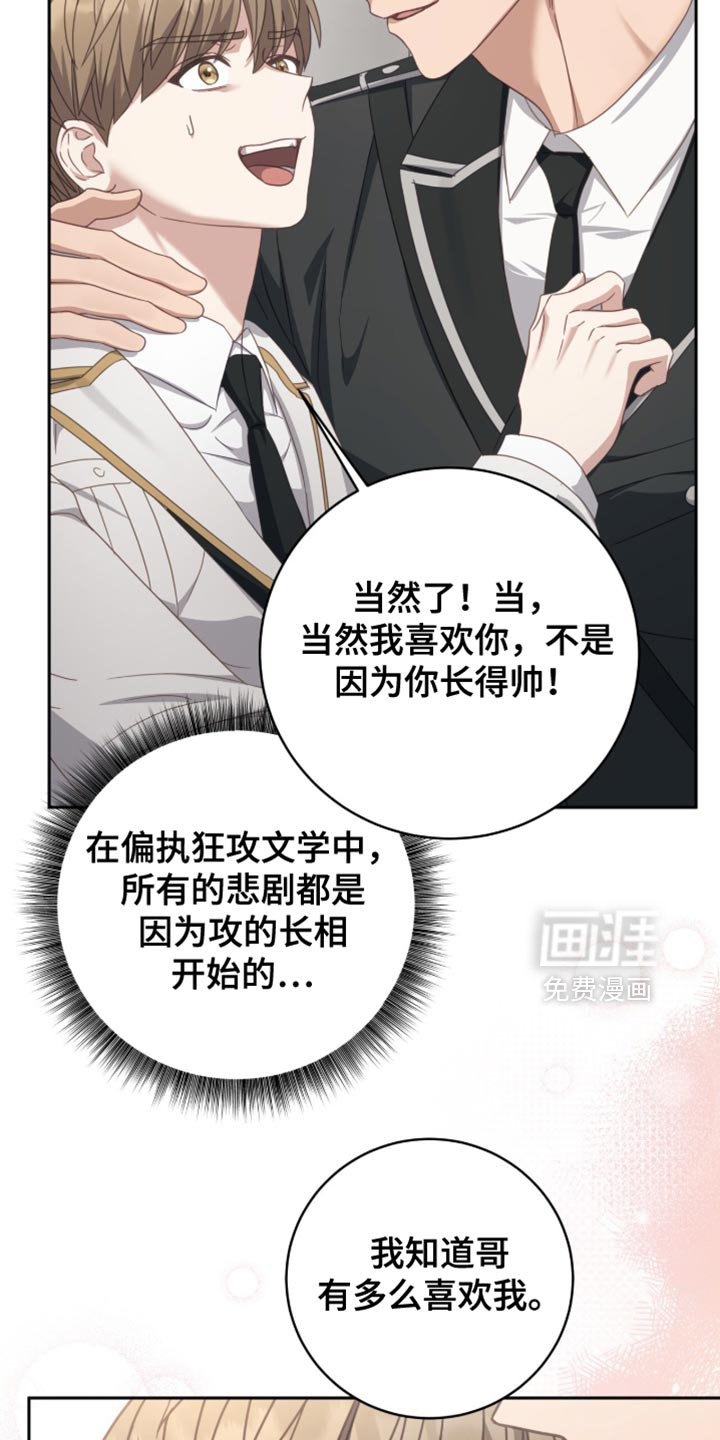 向导迷途漫画-图6