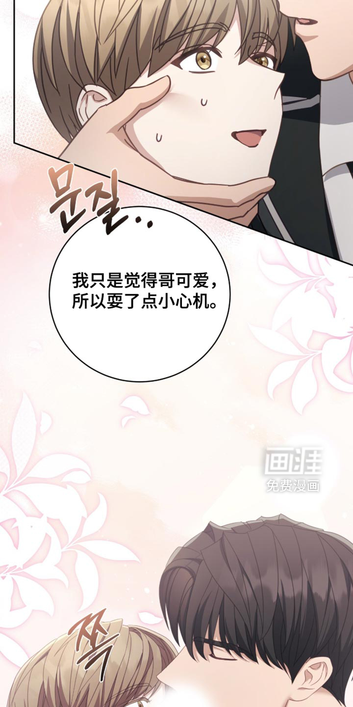 向导迷途漫画-图7