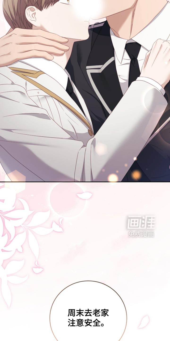 向导迷途漫画-图8