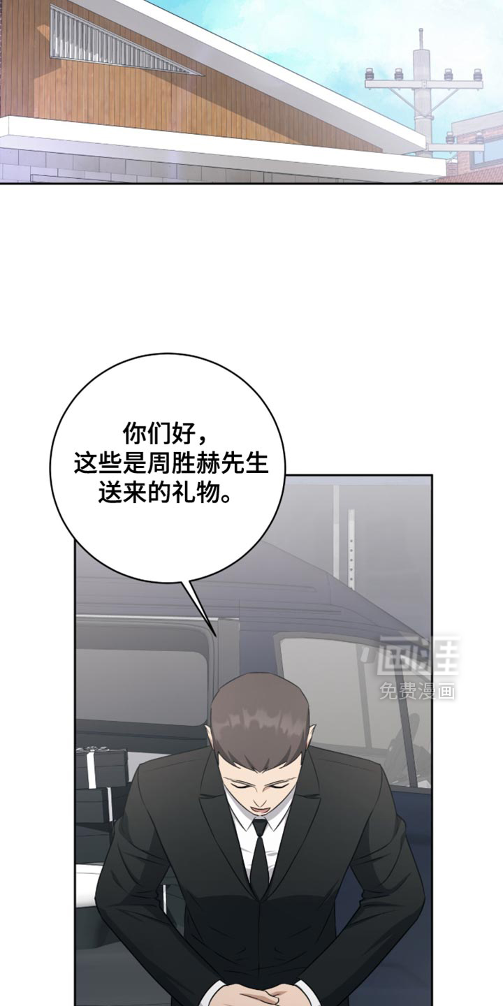 向导迷途漫画-图10