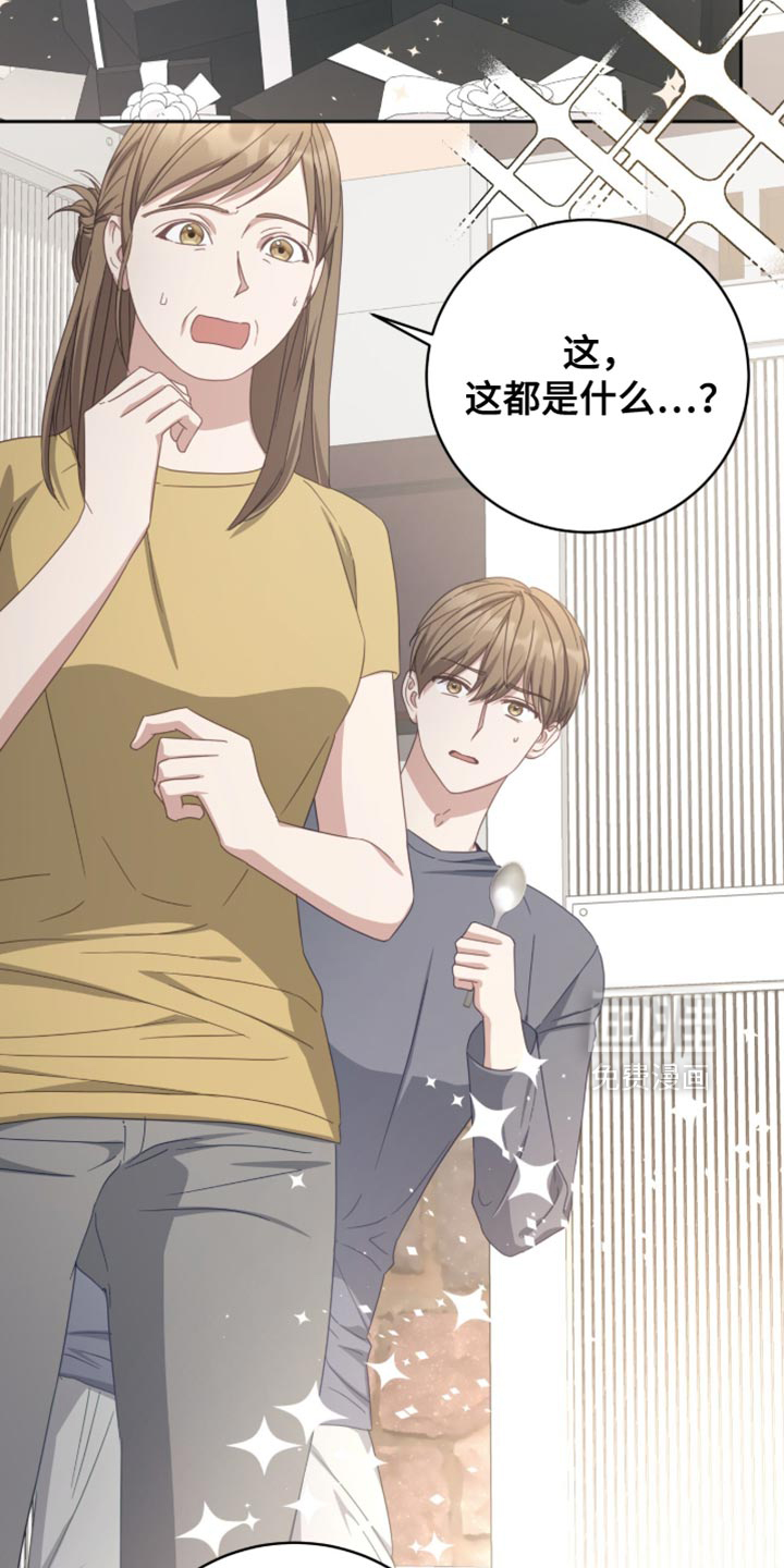 向导迷途漫画-图12