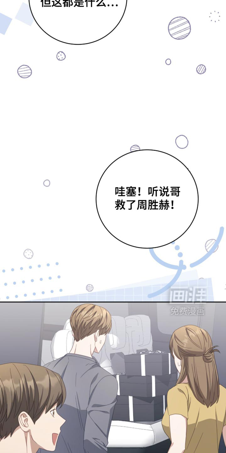 向导迷途漫画-图14
