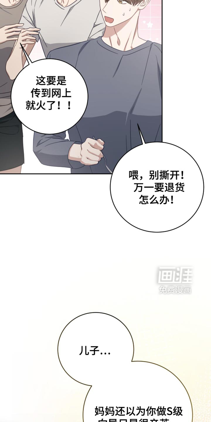 向导迷途漫画-图16