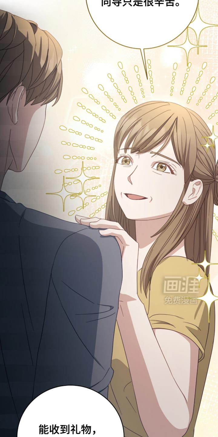 向导迷途漫画-图17