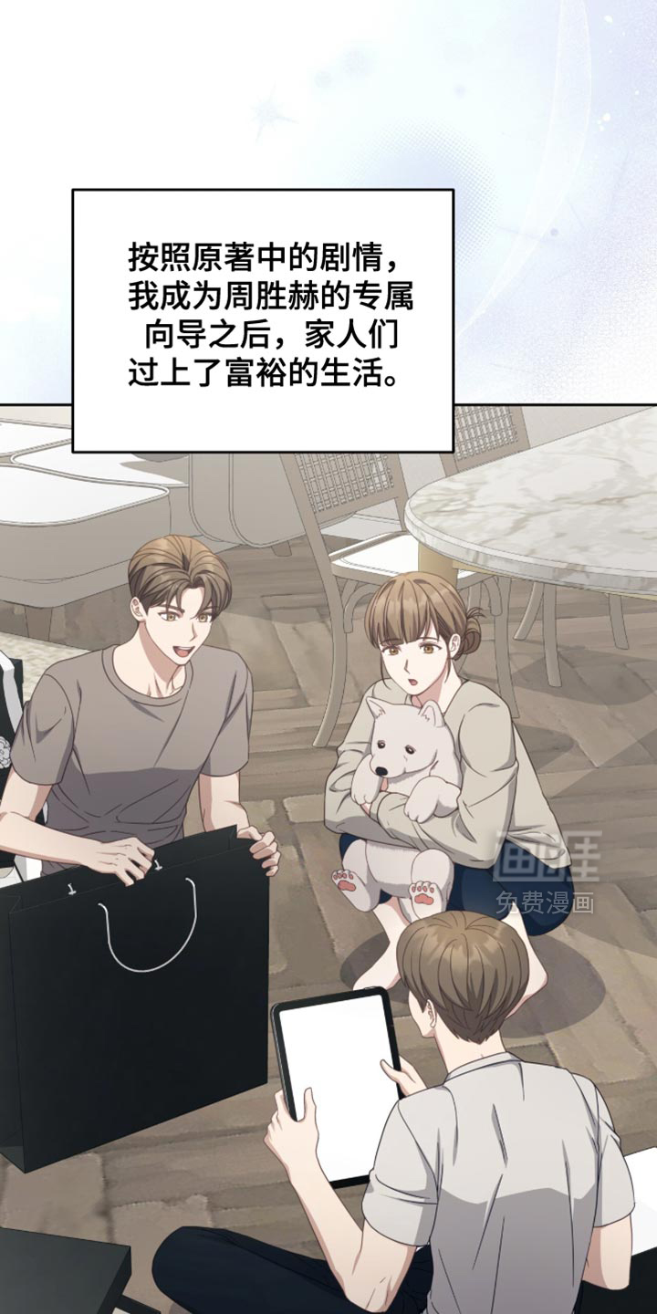 向导迷途漫画-图23