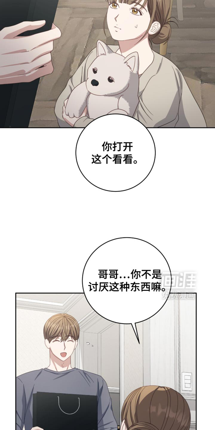 向导迷途漫画-图26