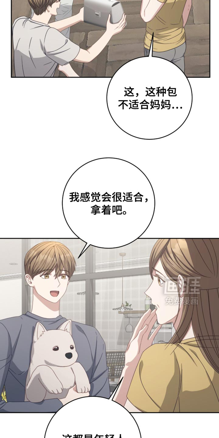 向导迷途漫画-图29