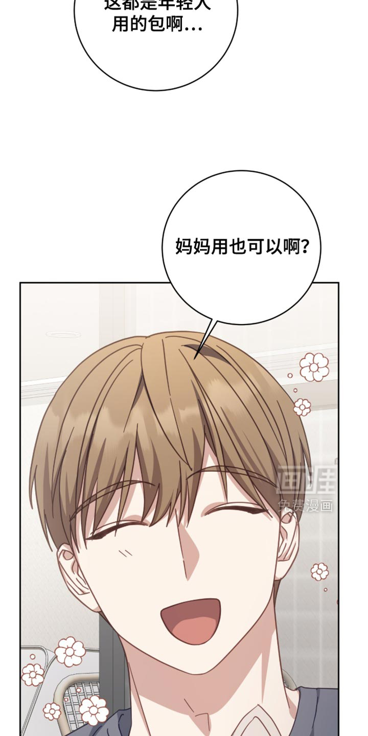 向导迷途漫画-图30