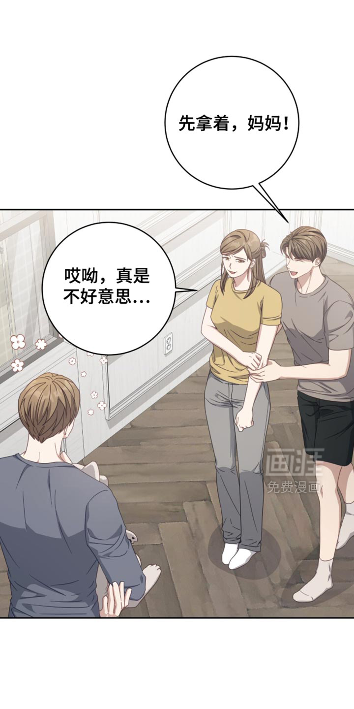 向导迷途第41话第1页