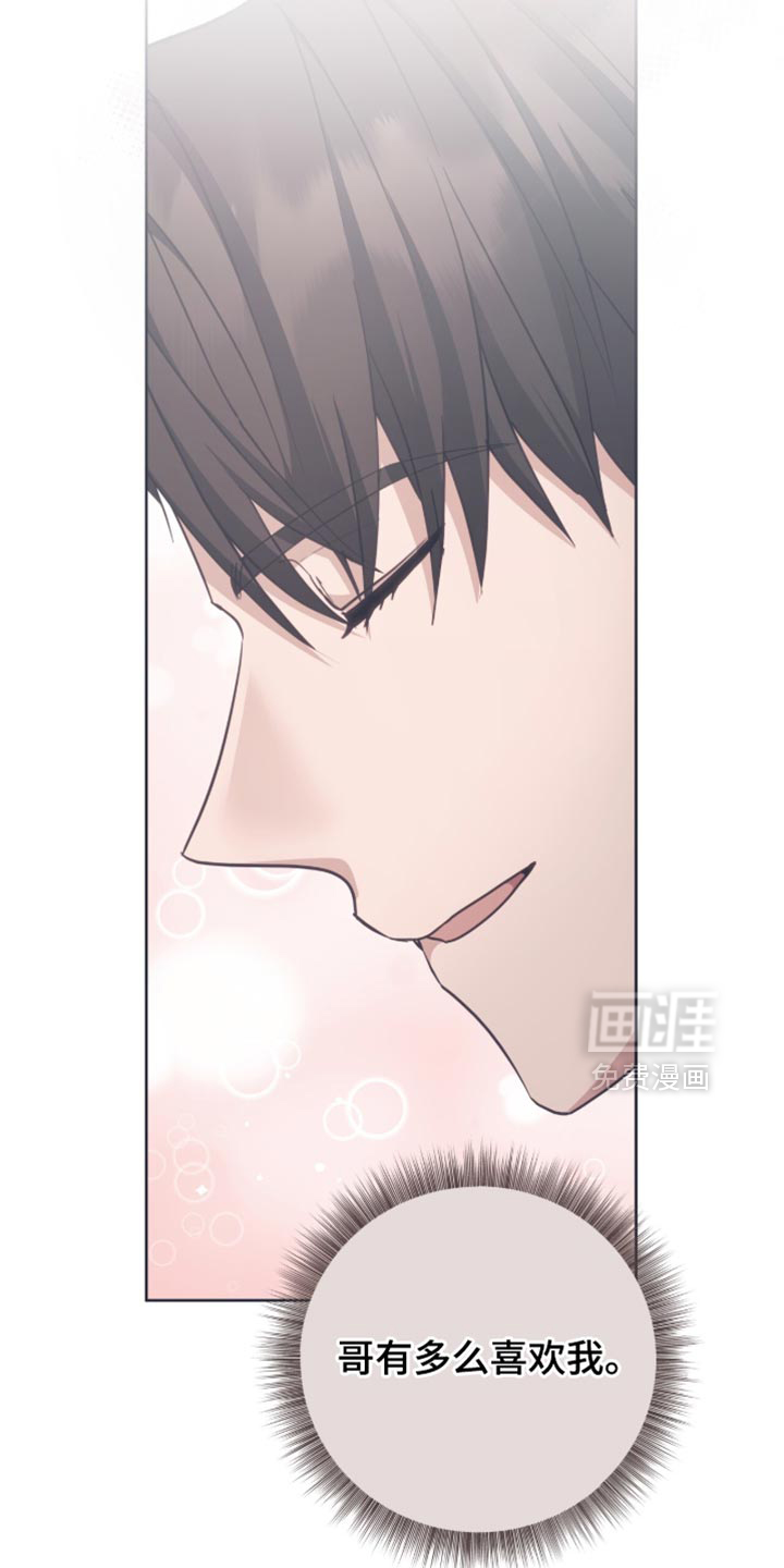 向导迷途漫画-图4