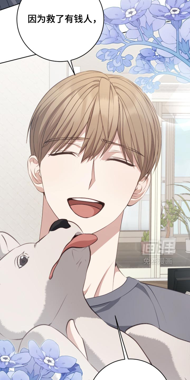 向导迷途漫画-图6