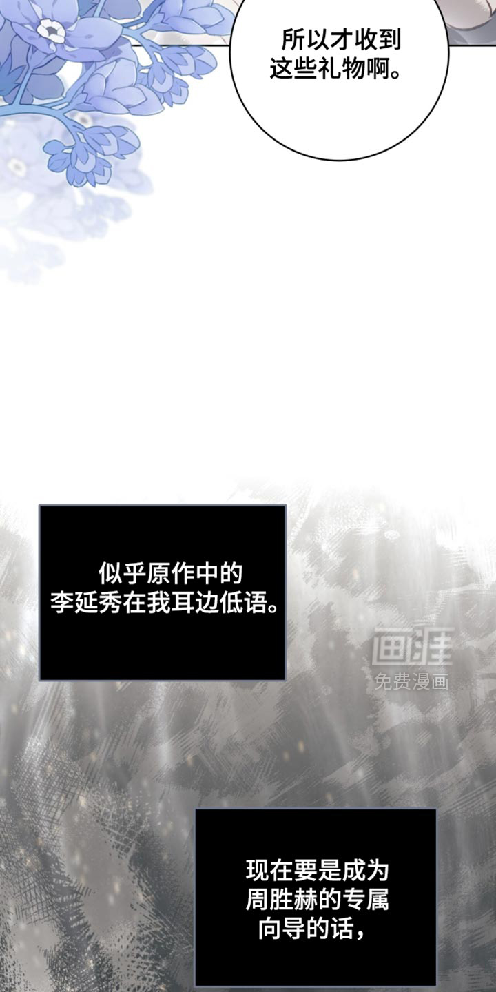 向导迷途漫画-图7