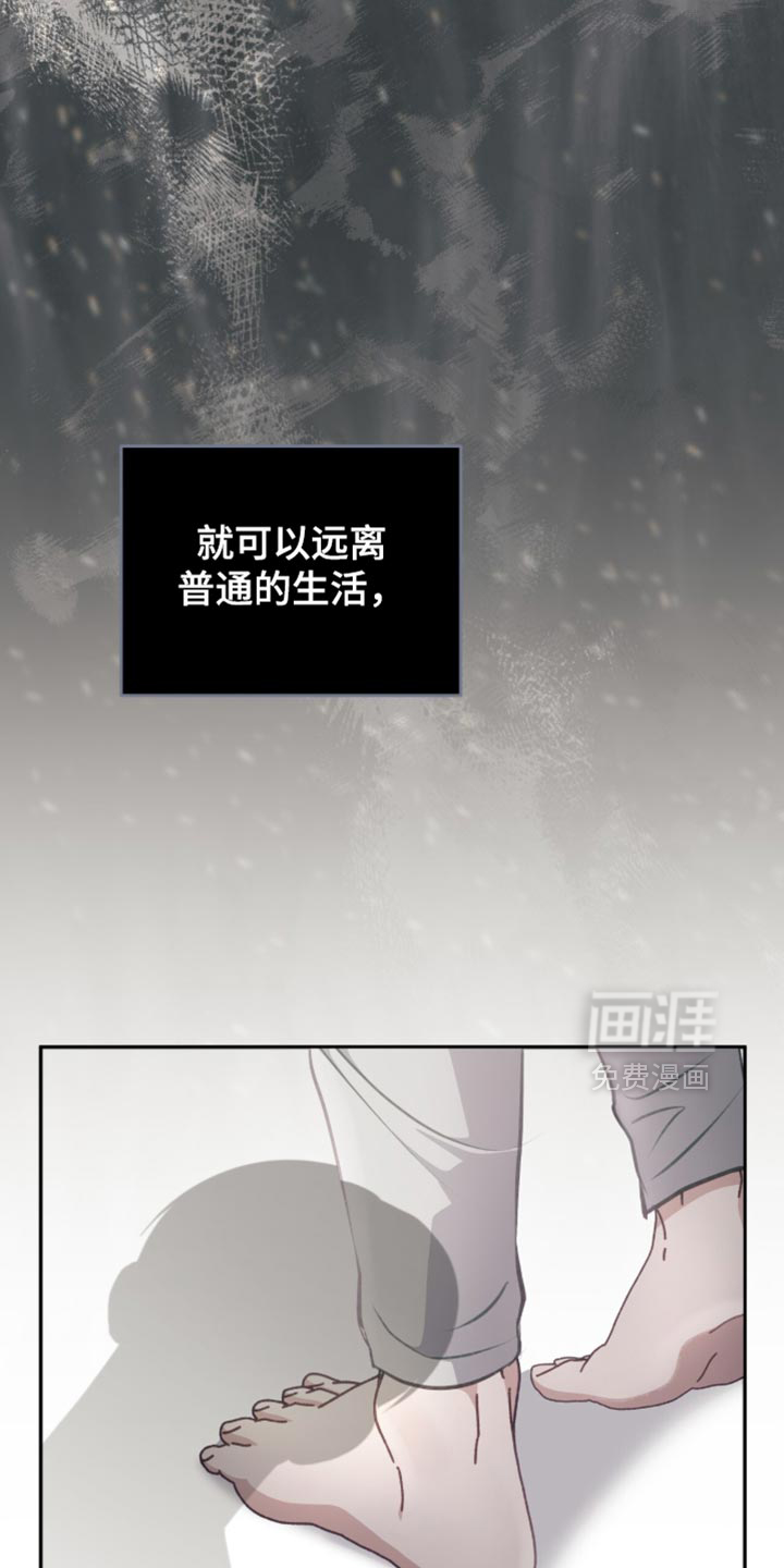 向导迷途漫画-图8