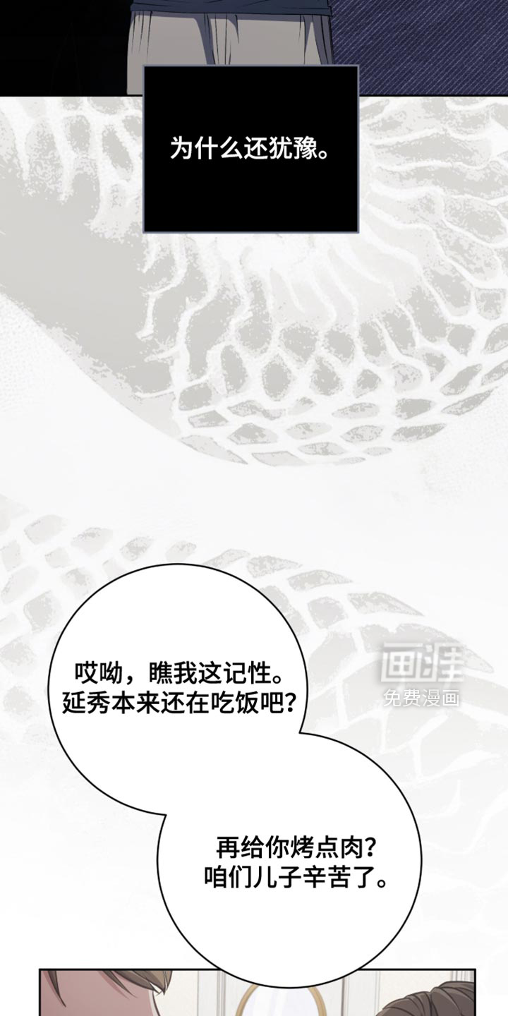 向导迷途漫画-图10