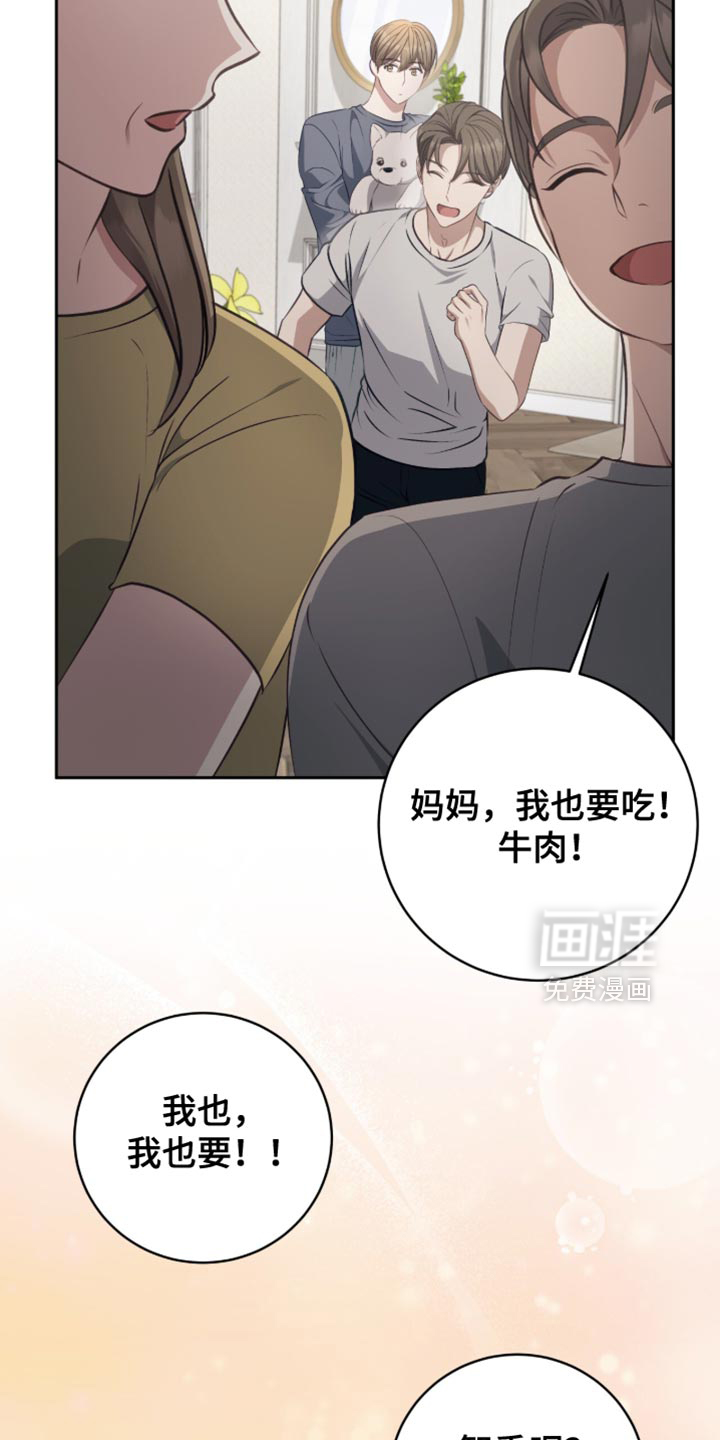 向导迷途漫画-图11