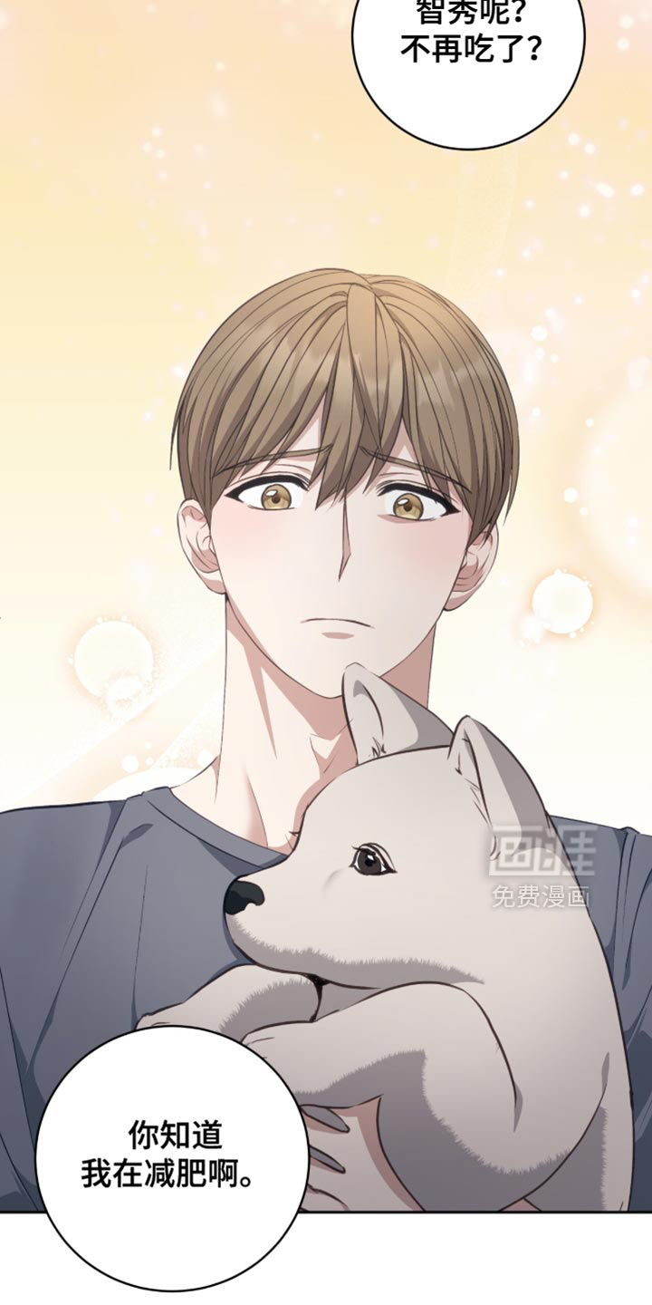 向导迷途漫画-图12