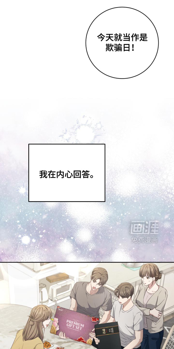 向导迷途漫画-图13