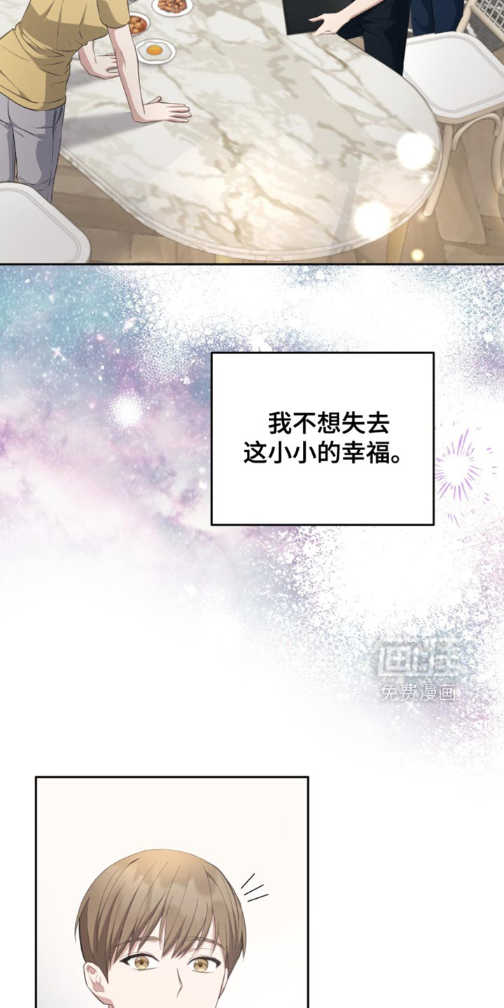 向导迷途漫画-图14