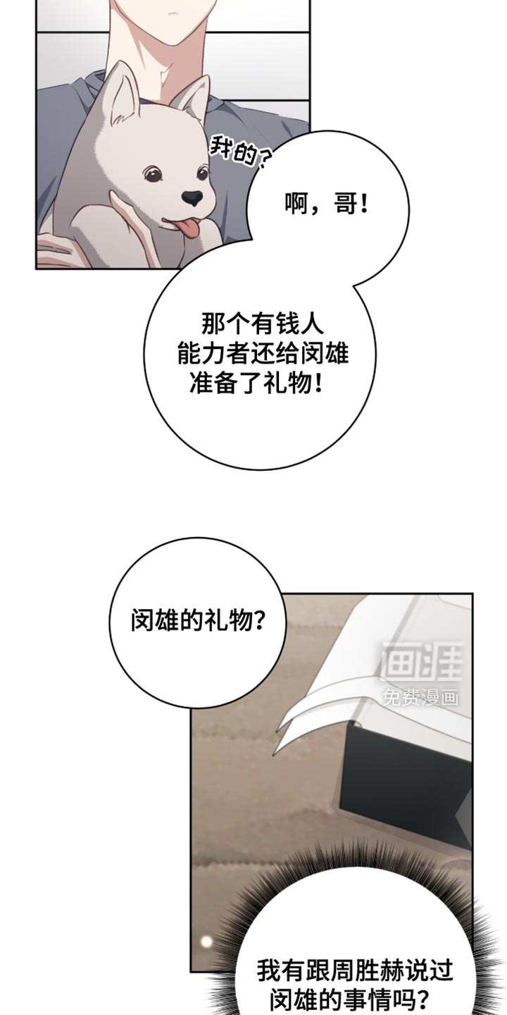 向导迷途漫画-图15