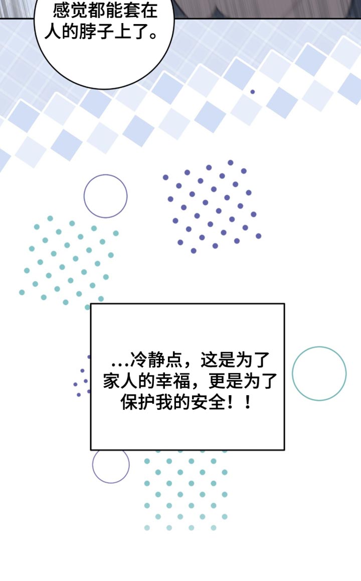 向导迷途漫画-图20