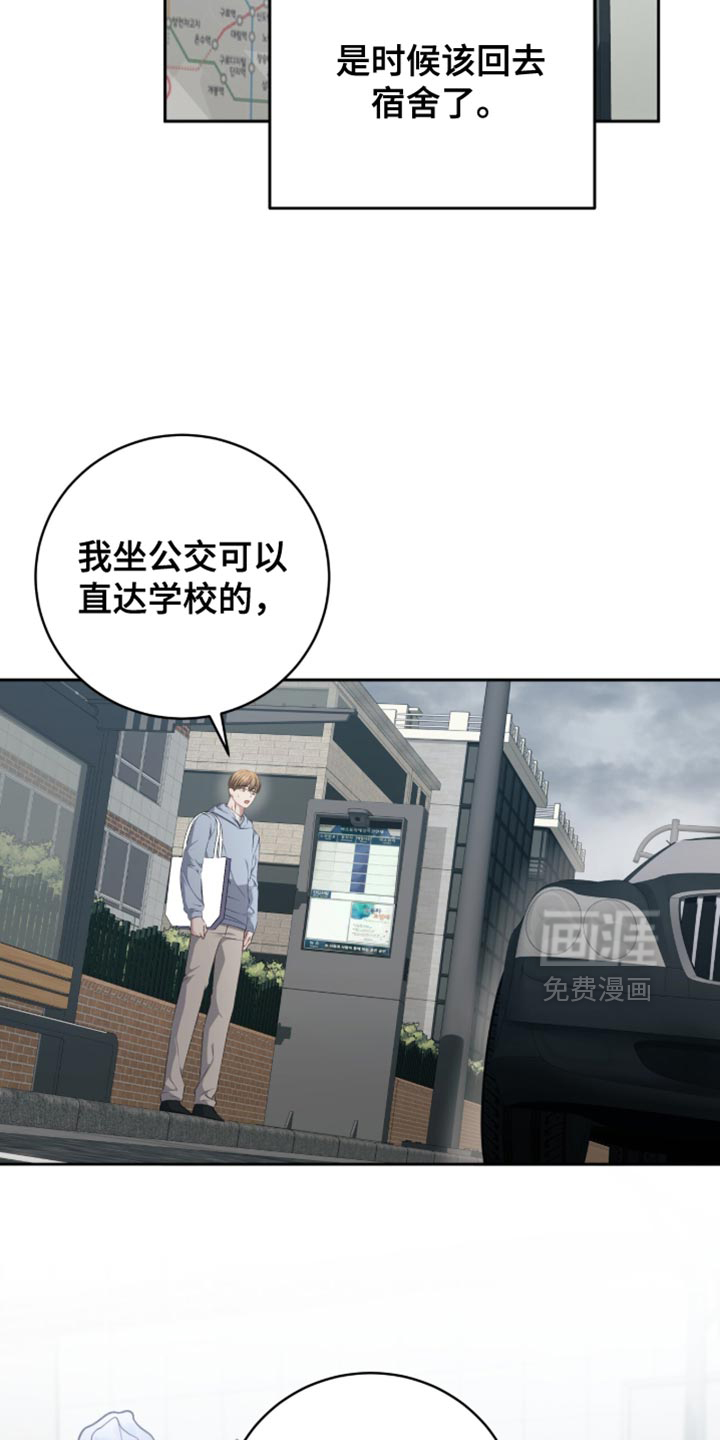 向导迷途漫画-图23