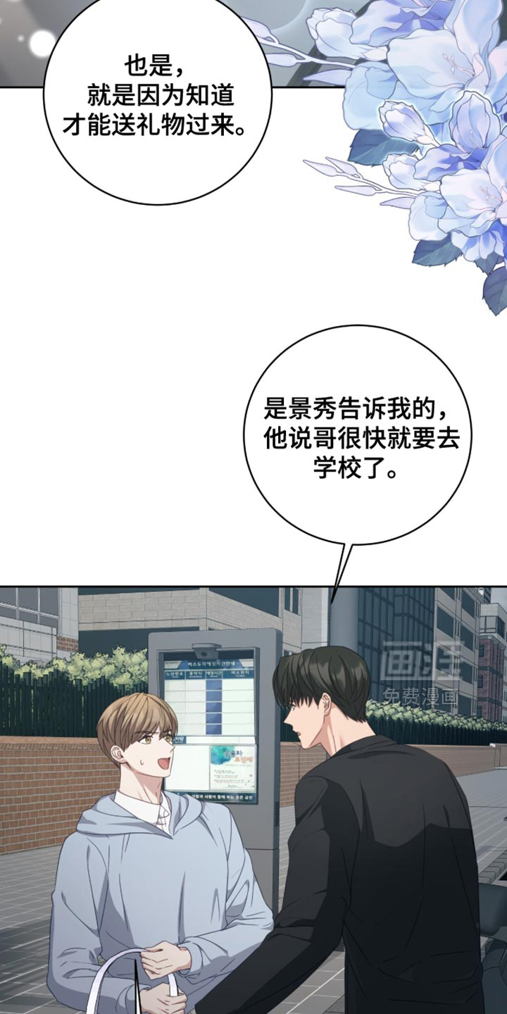 向导迷途漫画-图25