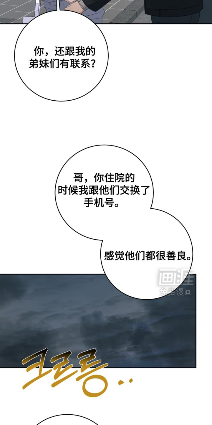 向导迷途漫画-图26