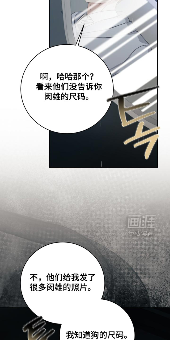 向导迷途漫画-图30