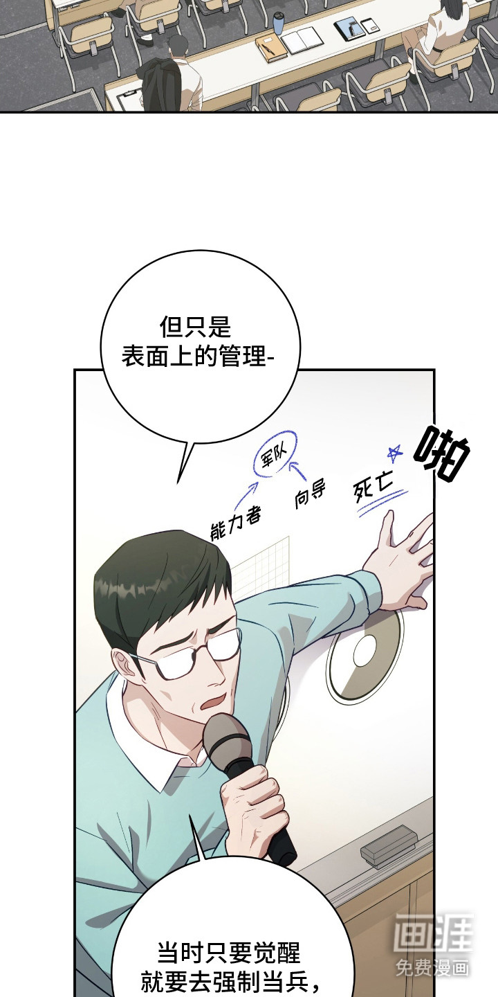向导迷途第6话图