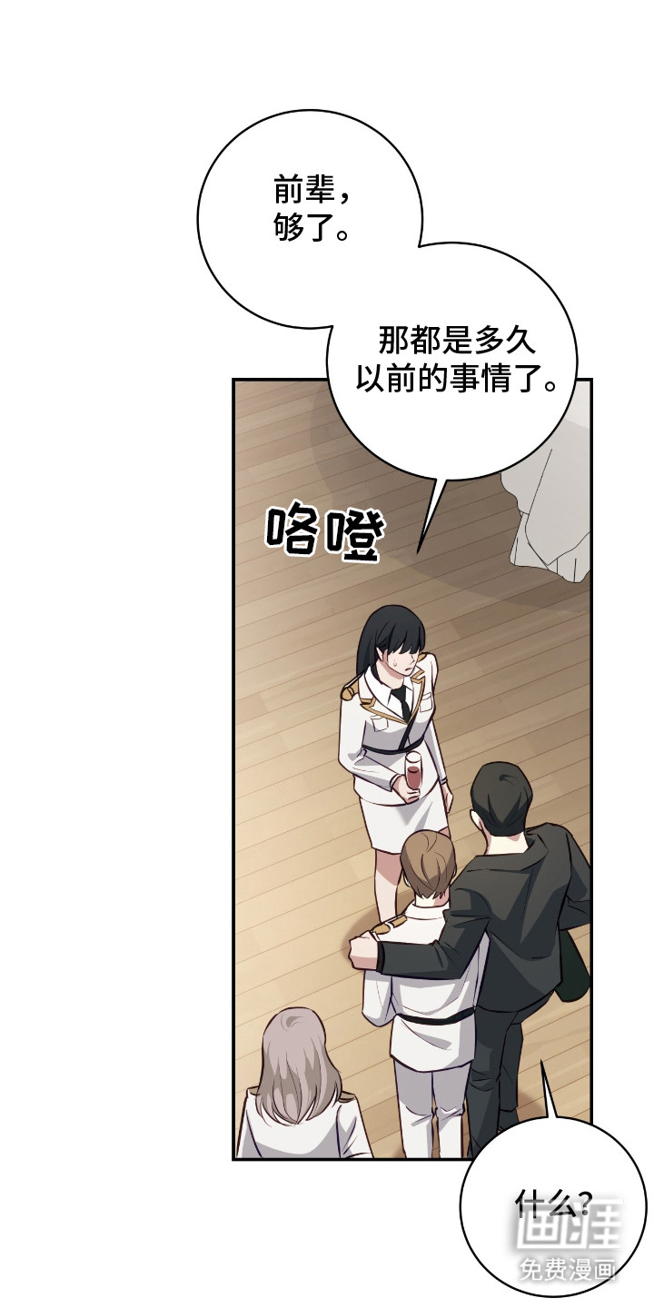 向导迷途第7话第1页