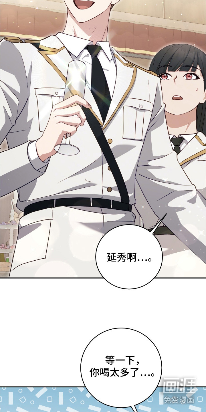 向导迷途漫画-图3