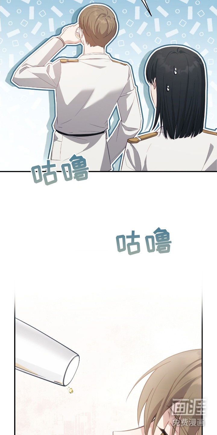 向导迷途漫画-图4
