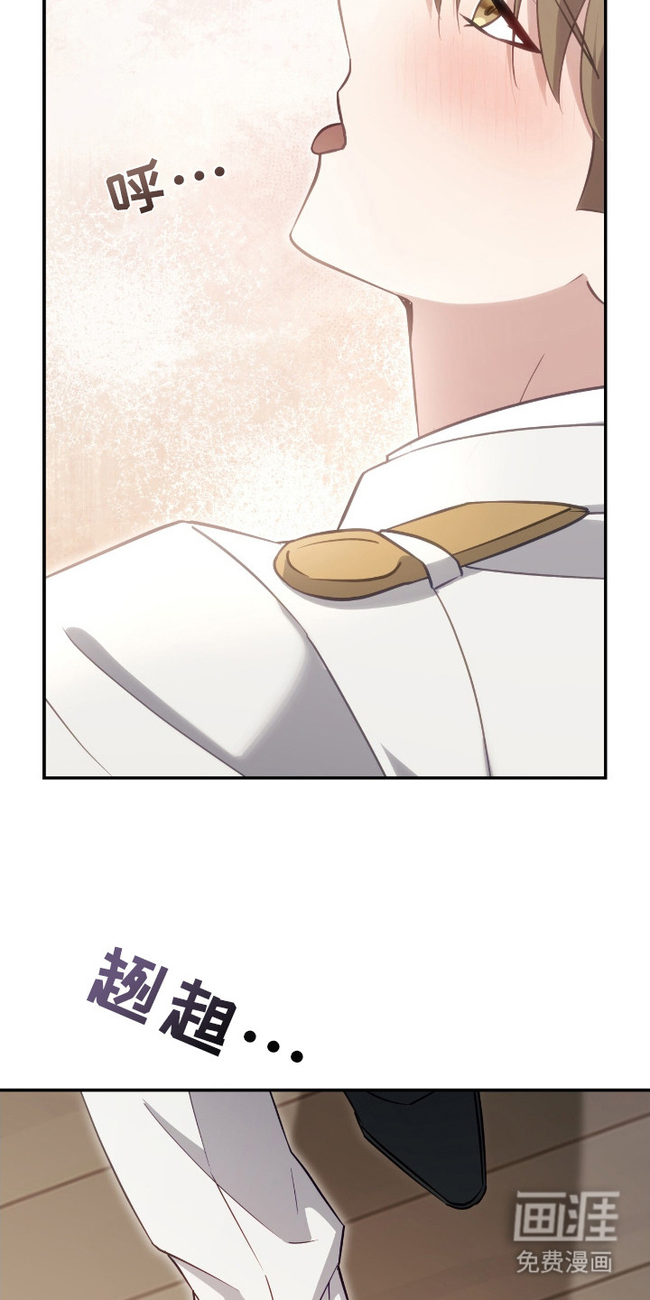 向导迷途漫画-图5