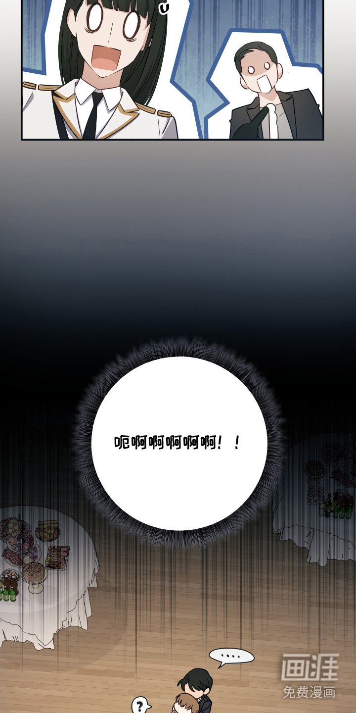 向导迷途漫画-图8