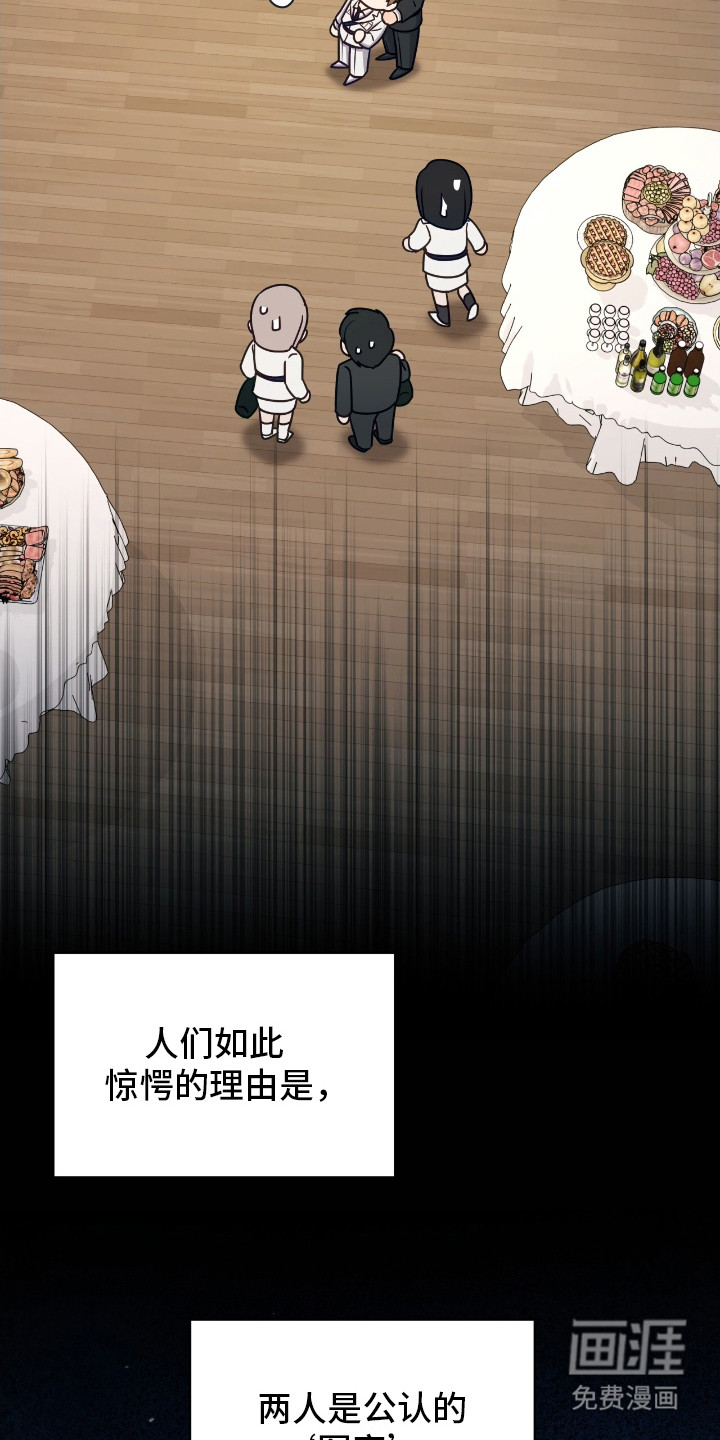 向导迷途漫画-图9