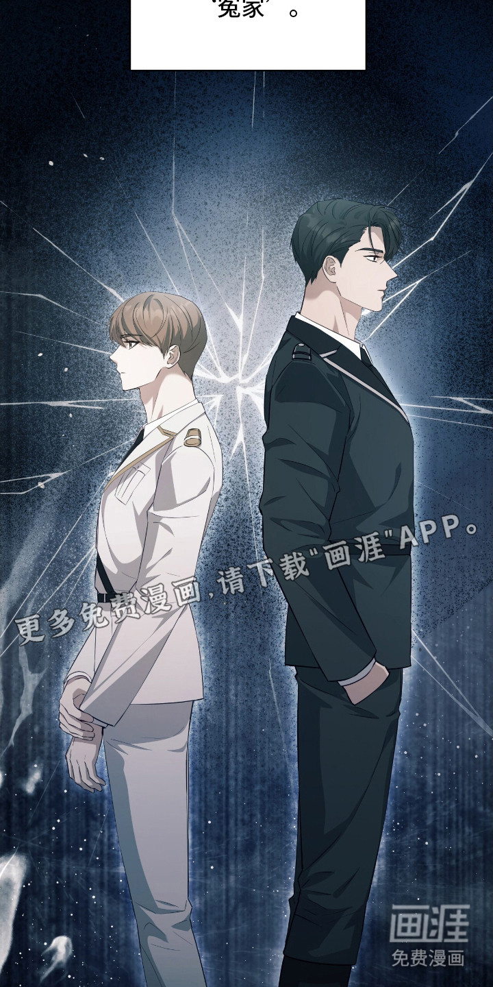 向导迷途漫画-图10