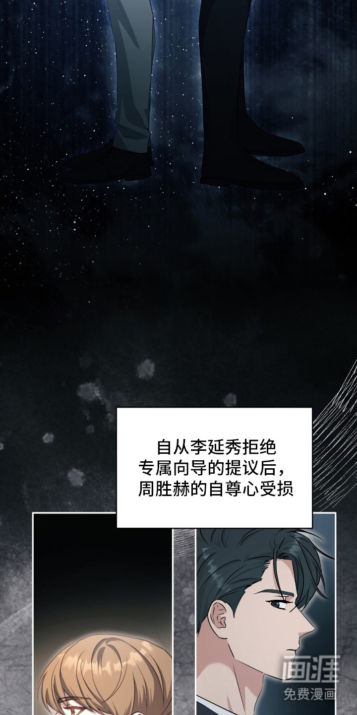 向导迷途漫画-图11