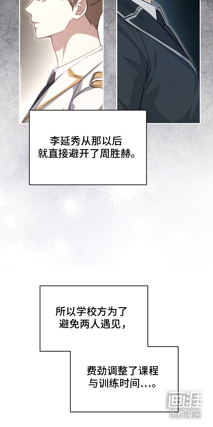 向导迷途漫画-图12