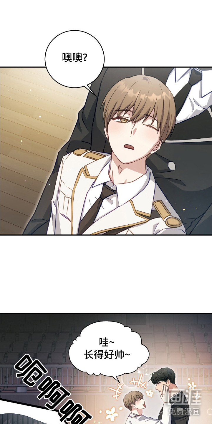 向导迷途漫画-图13