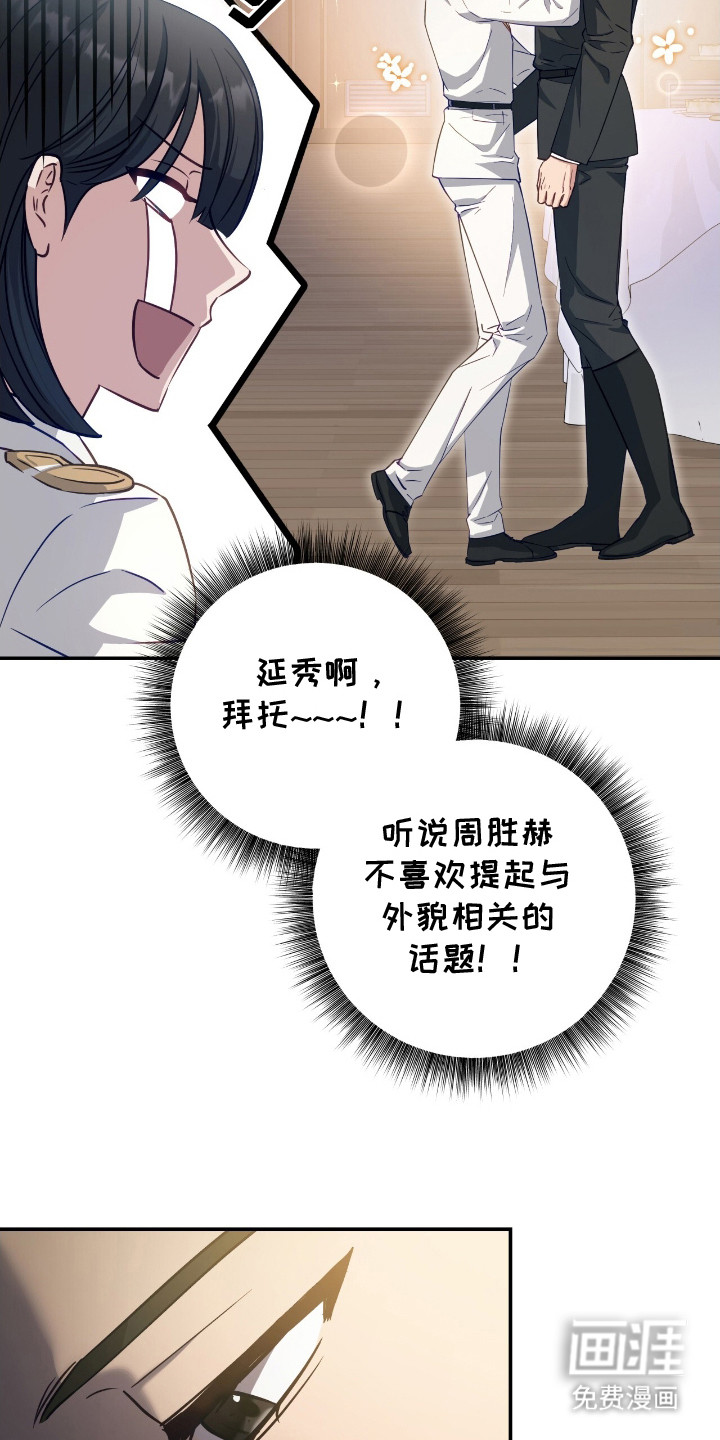 向导迷途漫画-图14